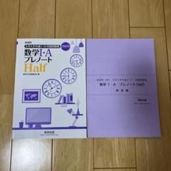 新課程　2025　大学入学共通テスト実践問題集　数学 Ⅰ・Aプレノート　解答編付 Amazon.co.jp: 新課程 2025 大学入学共通テスト実践問題集 数学I