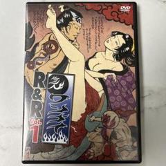 ワンナイR&R Vol.1