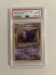 2025年最新】ゲンガー 旧裏 psa10の人気アイテム - メルカリ