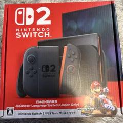 Nintendo Switch2(日本語・国内専用) マリオカートワールドセット Nintendo Switch 【正規卸問屋仕入商品】 2 (日本語・国内専用