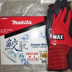 タコ丸 マキタ 卓上スライド用丸鋸 A-69244 165mm 60枚刃手袋付 - メルカリ