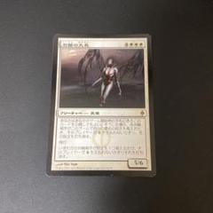 MTG　foil　別館の大長　日本語4枚まとめ売り Foil】《別館の大長/Chancellor of the Annex》[NPH] 白R | 日本