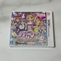 【新品未開封】3DS アイカツ!365日のアイドルデイズ