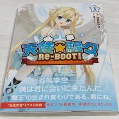 女の子向けプレゼント集結 スリーブ ゆずソフト まとめ のーぶる 天使 ステラ 天神 サプライ・アクセサリ・グッズ