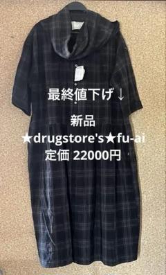 お値下げ　新品　fu-ai 袖ボリュームワンピース　ギンガム　チュニック　大きい お値下げ 新品 fu-ai 袖ボリュームワンピース ギンガム