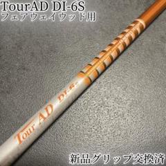 2025年最新】ツアーad di 6sテーラーメイドの人気アイテム