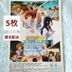 【新品未開封】劇場版 響け!ユーフォニアム クリエイターズメッセージブック Amazon.co.jp: 劇場版響け!ユーフォニアム クリエイターズ