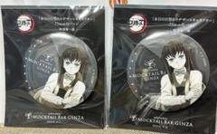 鬼滅の刃 モクテル 銀座 本日のデザート限定グッズ時透無一郎2点