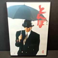 【新品未開封】とんぼ　DVD-BOX 2025年最新】Yahoo!オークション -とんぼ dvdの中古品・新品・未