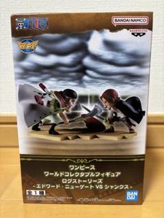 【新品】ワンピース ログストーリーズ エドワード・ニューゲート VS シャンクス ワンピース ワールドコレクタブルフィギュア ログストーリーズ