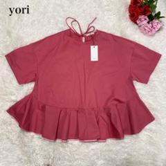 新品タグ付き✨　yori ヘムフレアトリコットカットソー　ペプラム　リボン　綿