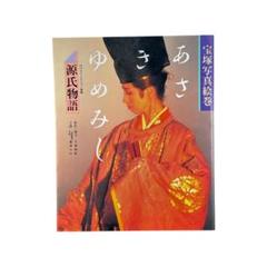 講談社 国宝 源氏物語絵巻 全58枚 豪華複製品 レプリカ コレクション