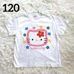 【新品】ハローキティ　Tシャツ　120 激レア　レトロ　y2k 当時物