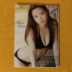 14点セット バラ売り✕ ※追加 画像2枚目 小田さくら fsk 小田さくら写真集 Sakura Breeze - メルカリ