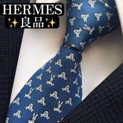 極美品✨HERMES ネクタイ エルメス 馬 ホース アニマル 動物 可愛い 良品✨HERMES ネクタイ エルメス 可愛い あざらしうさぎ