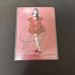 【最終値下げ】大谷映美里 ピンキー衣装 生写真 チュウ 直筆 Amazon.co.jp: 大谷映美里 ピンキー衣装 生写真 チュウ 直筆