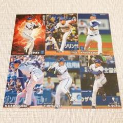 カルビー　プロ野球チップスカード　横浜DeNAベイスターズ