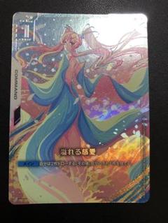 溢れる慈愛　パラレル　ガンダムカードゲーム