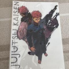 呪術廻戦 初版 1巻 未開封