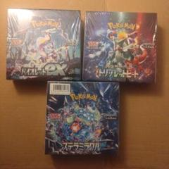 ポケモンカードゲーム 3boxセット
