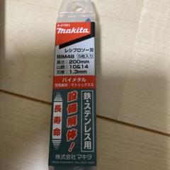 Makita レシプロソー刃 A-57984 5枚入　2個セットのサムネイル
