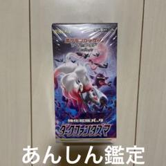 未開封BOXセット 白銀、パラダイム ダークファンタズマ、バトルリージョン 強化拡張パック『ダークファンタズマ』(S10a)【未開封BOX】{-}