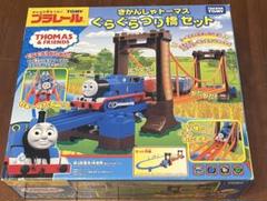 [きかんしゃトーマス ぐらぐらつり橋セット