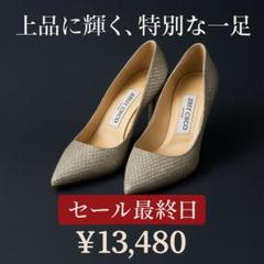 JIMMY CHOO パンプス 箱付き ブライダルシューズ ブライダルシューズ | ウェディングパンプス | ジミーチュウ