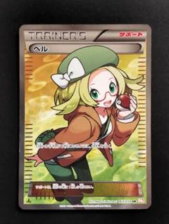 ベル SR BW6 コールドフレア 063/059のサムネイル