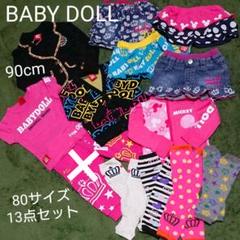最終値下げ! BABY DOLL☆80cm子供服セット