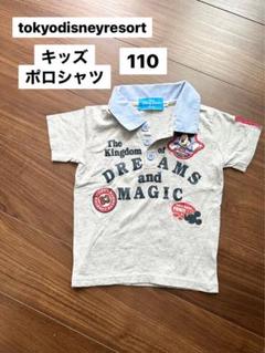 東京ディズニーリゾート キッズポロシャツ 110
