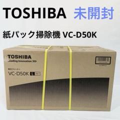 2025年最新】vc d50k 紙 パックの人気アイテム - メルカリ