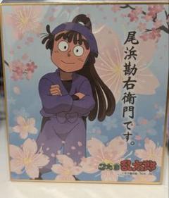 忍たま乱太郎　ミニ色紙　白桜　尾浜勘右衛門