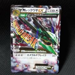 2025年最新】rr mレックウザexの人気アイテム - メルカリ