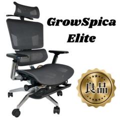【良品✨】Grow Spica Elite グロウスピカ エリート