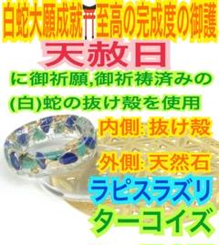 Syana【プロフ必読お願いします】さまオーダー＊白蛇抜け殻入りお守り＊６点 Syana【プロフ必読お願いします】さまオーダー＊白蛇抜け殻入り