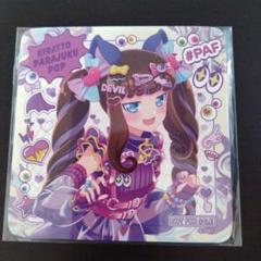 プリティーオールフレンズ 集合 マルチクロス