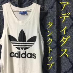 アディダス オリジナルス タンクトップの中古 新品通販 メルカリ No 1フリマアプリ