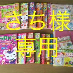 保育参考本 pripriセット