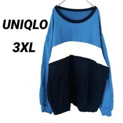 UNIQLO ユニクロ　スウェット　トレーナー　3XL ルームウェア