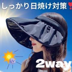 ▼サンバイザー　カチューシャ　2way 黒　UVカット　紫外線対策　熱中症予防のサムネイル