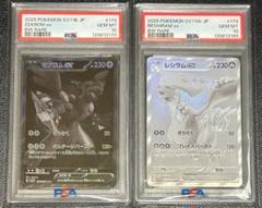 2025年最新】レシラムex psa10の人気アイテム - メルカリ