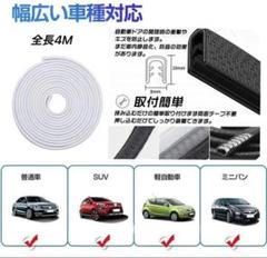 ドアモール 車のドアモール 車用ドアモール 自動車ドアモール ドアプロテクター モール 全長5m 車 ドア 傷防止 モール 風切り音防止モーの中古 未使用品 メルカリ