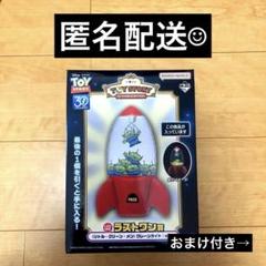 トイストーリー 一番くじ ラストワン - メルカリ