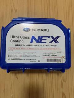SUBARU Ultra Glass Coating NE'X - メルカリ
