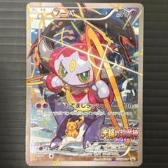 ポケモンカード　フーパ　プロモ　8枚セット ポケモンカード フーパ プロモ XY-P｜Yahoo!フリマ（旧PayPay