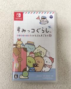 すみっコぐらし おへやのすみでたびきぶんすごろく