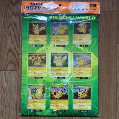 ポケモンカード　ピカチュウワールド　未開封　セブンイレブン　プロモ 未開封)ポケモンカードゲーム ピカチュウ ワールド