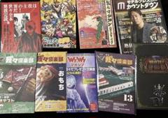 シュク様おまとめ　我々マガジン　赤本・黒本・青本セット+紫本+我辞苑 我々マガジン 我々倶楽部 赤本 黒本 青本 空本 桃本 緑本 茶本