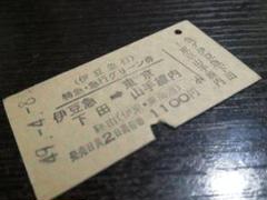 2025年最新】伊豆急下田￼￼￼の人気アイテム - メルカリ